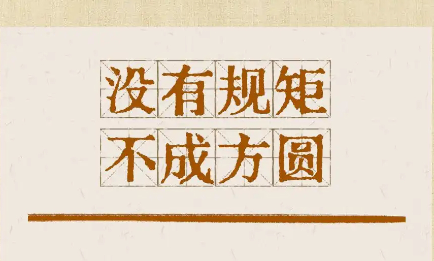 貫徹八項規定改進工作作風，總書記引用的這些古語耐人尋味